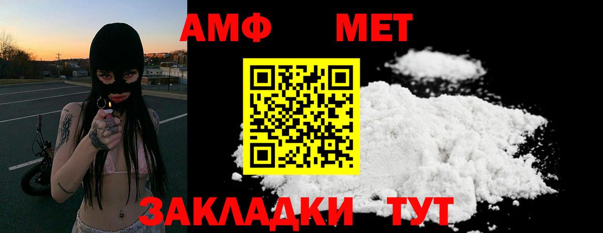 Амфетамин Premium Нарьян-Мар