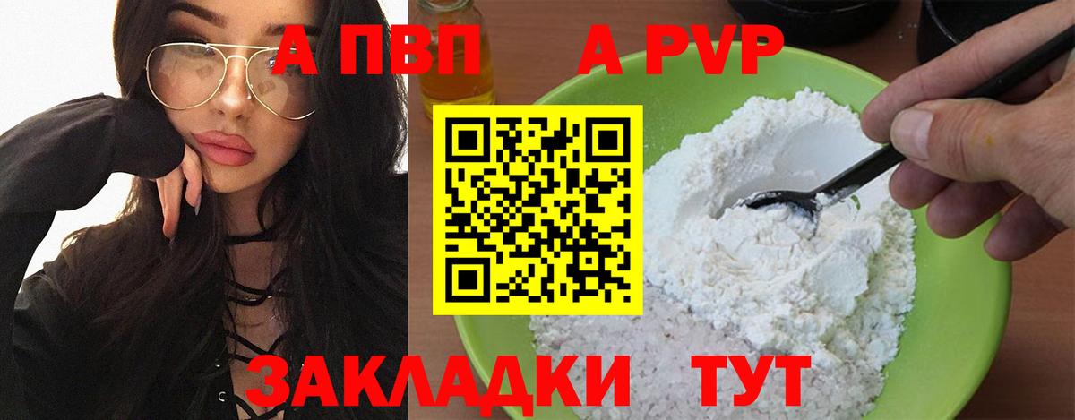 наркошоп  Вход с VPN  A-PVP кристаллы  Alpha PVP  Нарьян-Мар  Alpha-PVP крисы CK  А ПВП VHQ 