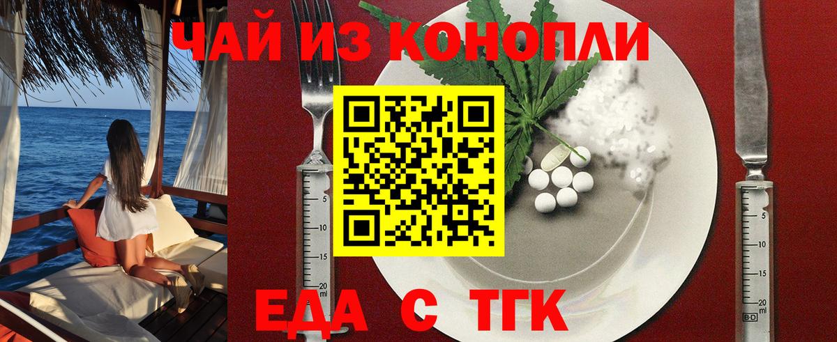 Нарьян-Мар  Печенье с ТГК конопля  Вход с VPN 