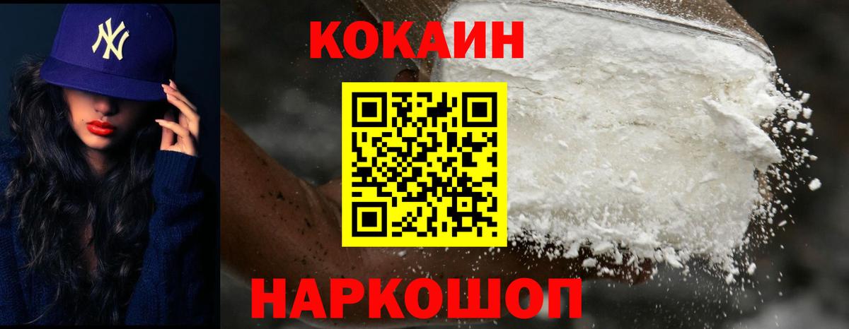 Cocaine VHQ Нарьян-Мар