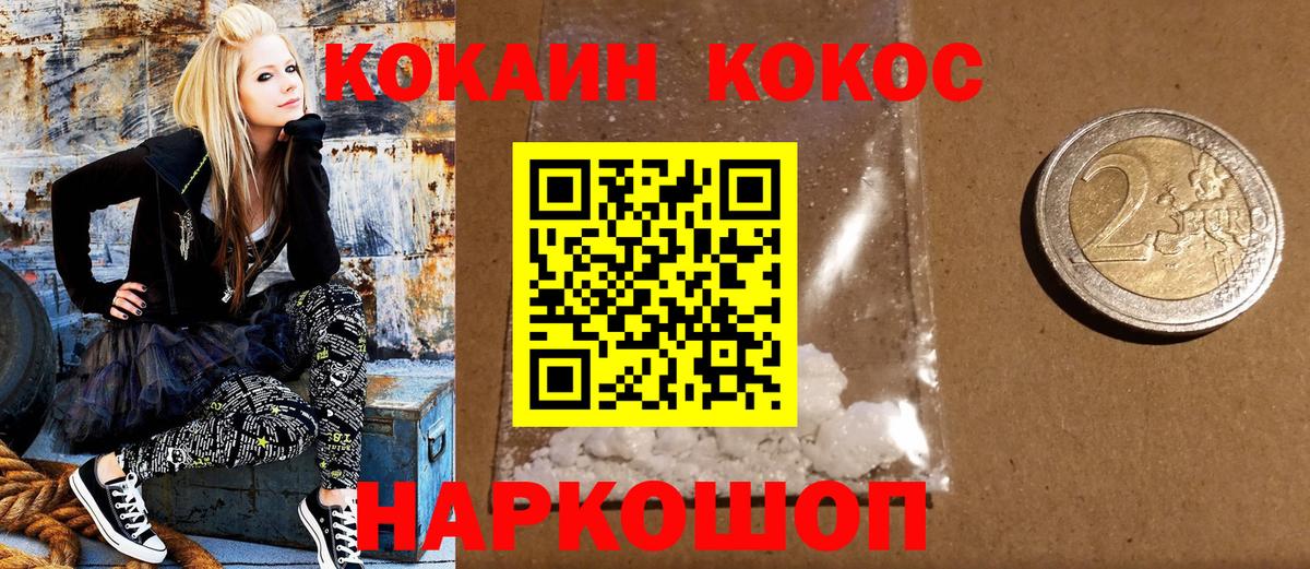 Нарьян-Мар  КОКАИН  Вход с VPN  что такое   КОКАИН 99% 