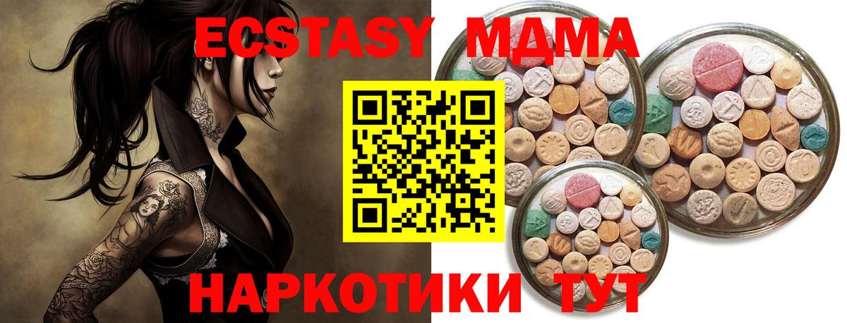 это наркотические препараты  Ecstasy TESLA  ЭКСТАЗИ  Вход с VPN  Нарьян-Мар 