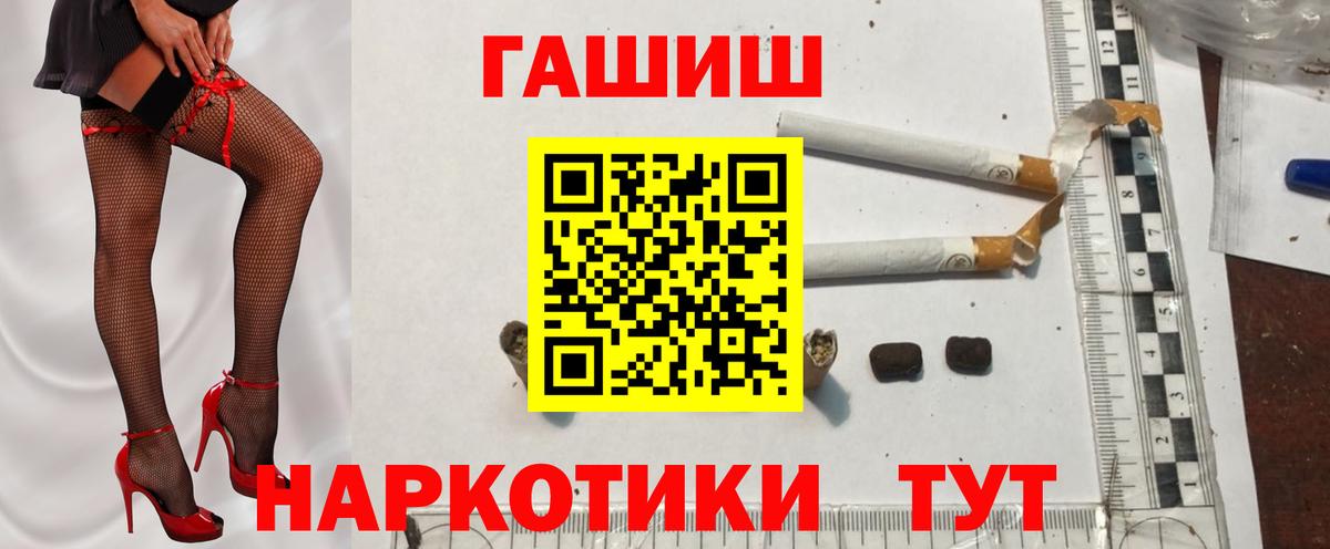 купить наркотик  Вход с VPN  ГАШИШ индика сатива  Нарьян-Мар  ГАШИШ VHQ  Гашиш 