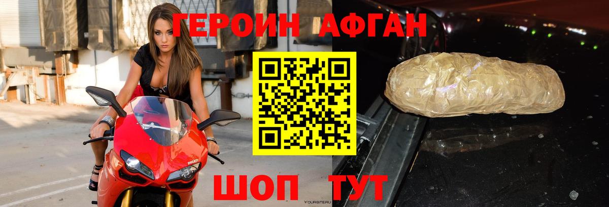 ГЕРОИН Heroin Нарьян-Мар
