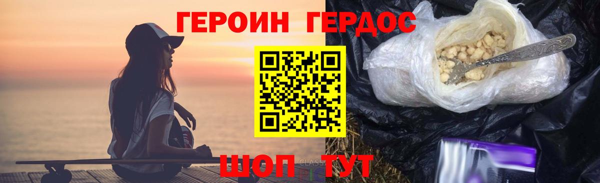 Героин герыч  Вход с VPN  Нарьян-Мар 