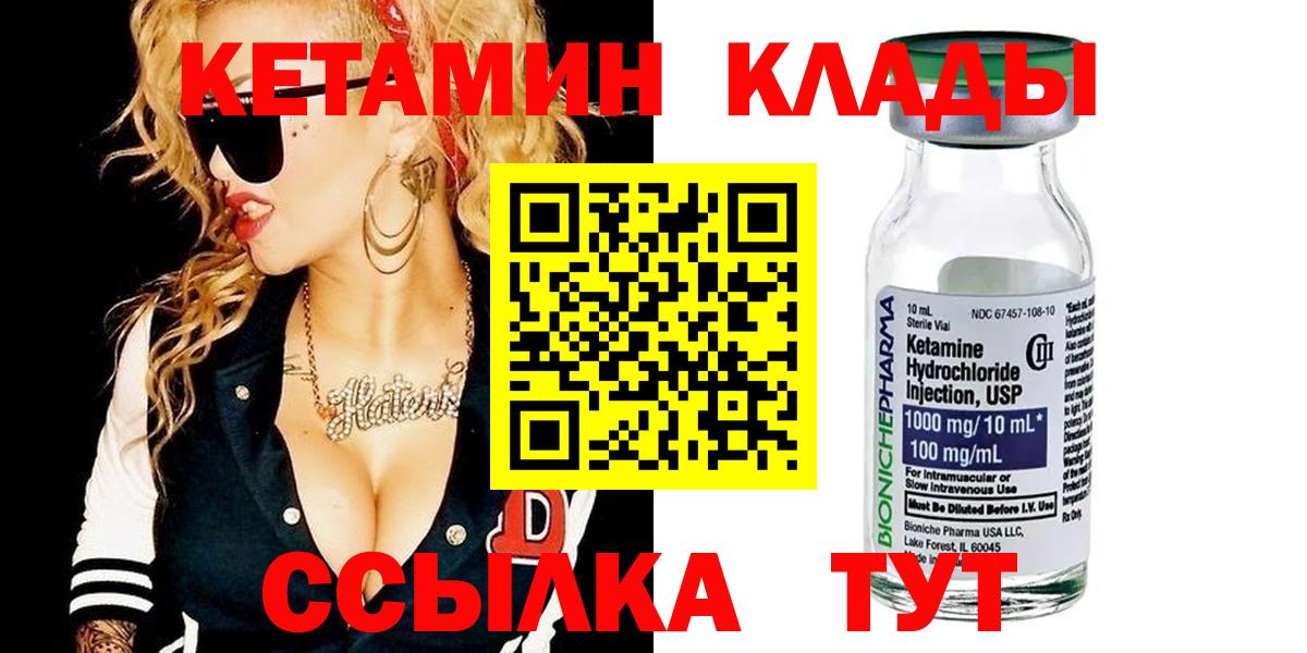 Кетамин ketamine  Вход с VPN  Нарьян-Мар 