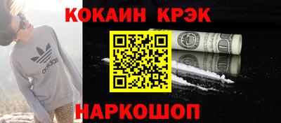 кокаин перу Камышлов