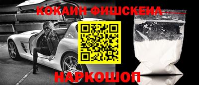 кокаин перу Камышлов