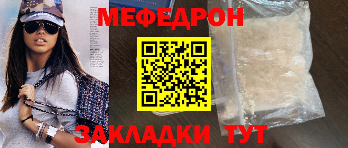 Нарьян-Мар  Меф  Вход с VPN  Меф  Меф мяу мяу  Мефедрон 4 MMC 