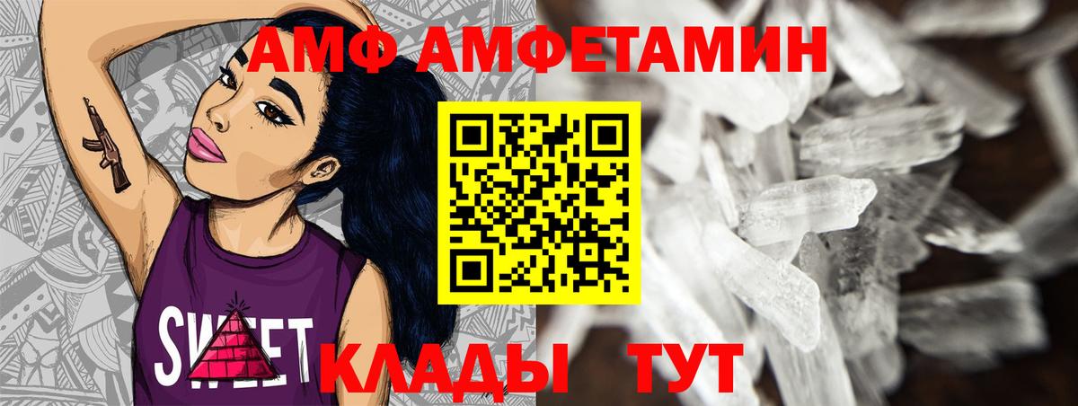 Первитин Декстрометамфетамин 99.9% Нарьян-Мар
