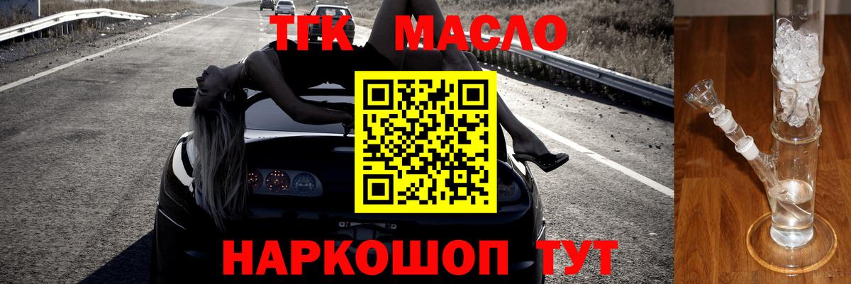 Дистиллят ТГК вейп с тгк Нарьян-Мар