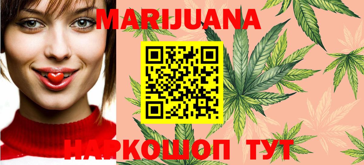 Нарьян-Мар  Каннабис семена  Марихуана планчик  Вход с VPN  Марихуана THC 21% 